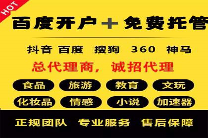 百度推广公司助力旅游行业实现精准营销